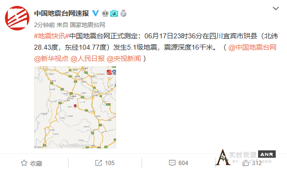 6.0级地震后，四川宜宾长宁县又发生四次地震 网络资源 图4张
